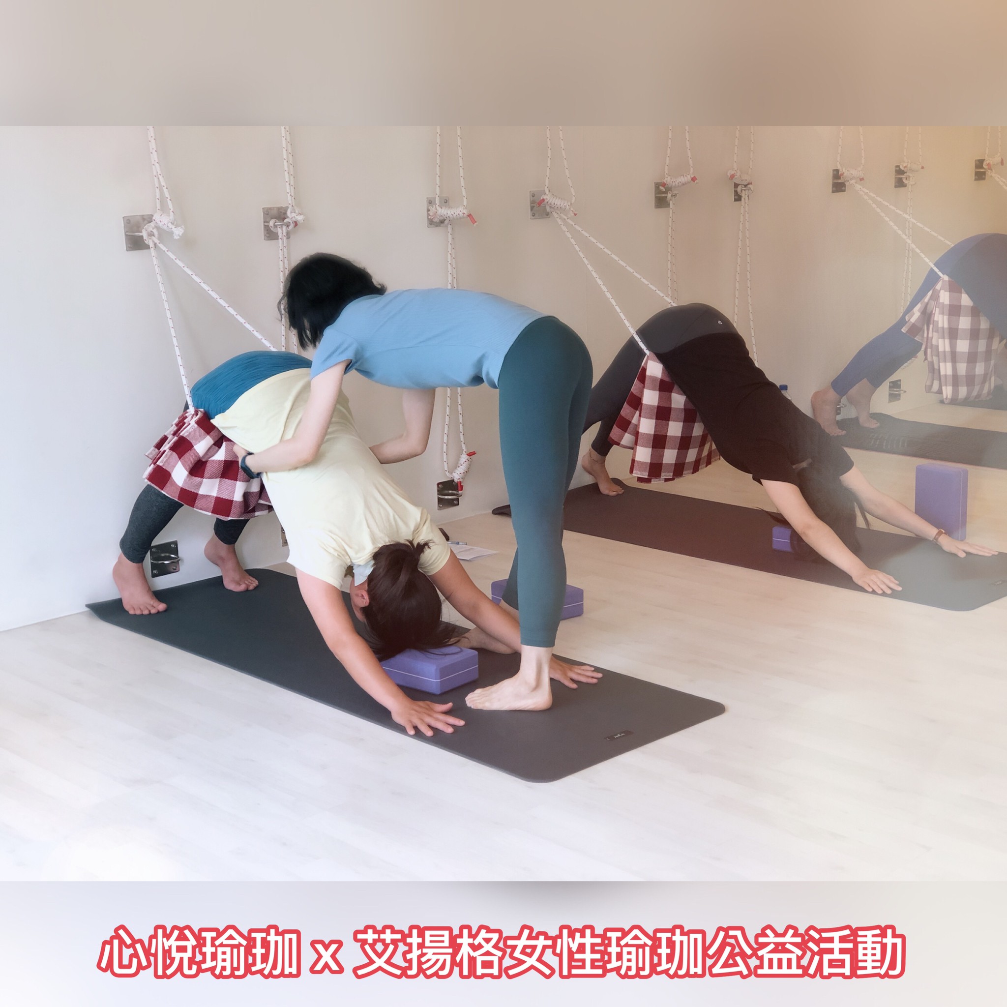 艾揚格女性瑜珈公益活動大成功!